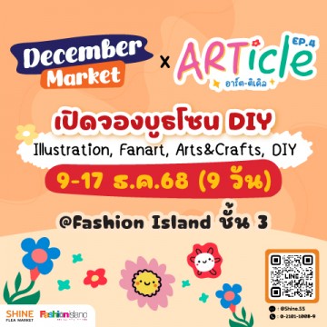 December Market x Article EP.4